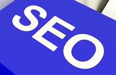 SEO优化实战：如何让网站排名稳居百度首页？